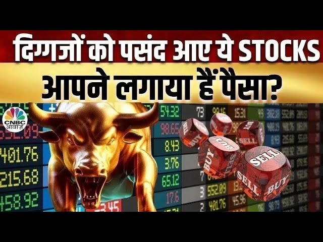 Stock Market LIVE Cues | दिग्गज खिलाड़ियों के बीच Portfolio का मुकाबला,कौन मारेगा बाजी? Khiladi No.1