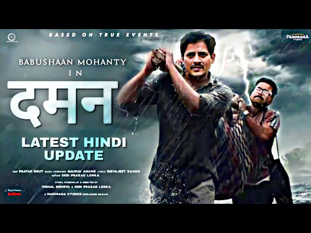 DAMAN Hindi update | Babushaan Mohanty | Daman movie hindi dubbed release date update