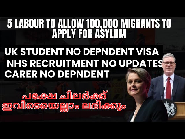 UK update! Labour to allow 100,000 migrants to apply for asylum! നേരെ മാർഗം വന്നവർക്ക് ഒന്നുമില്ല