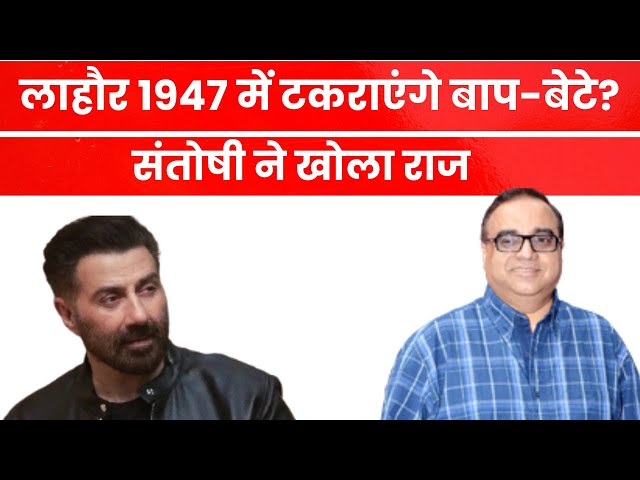 Sunny Deol vs. Karan Deol: Clash of Generations in Lahore 1947 | JGM Reacts