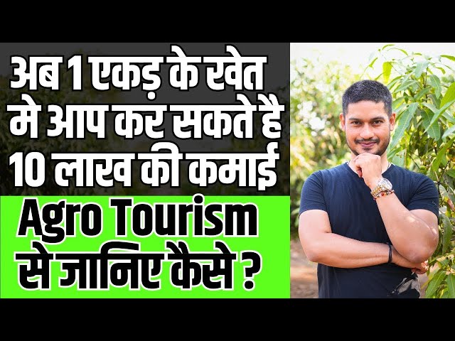 How to Start Agro Tourism in Small Land