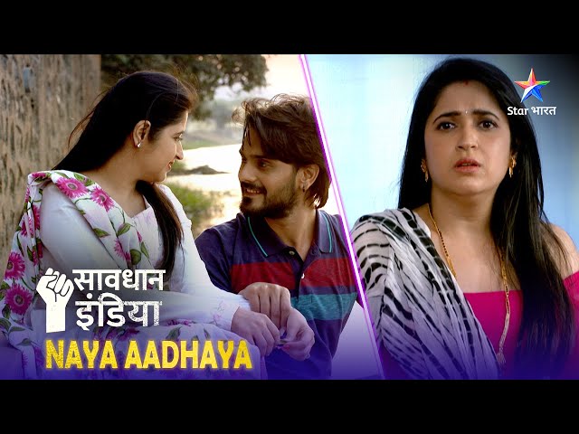 SAVDHAAN INDIA | Ek rishte ko bachaane ke liye tabaah kiye kayi rishte | NAYA ADHYAY | FULL EPISODE