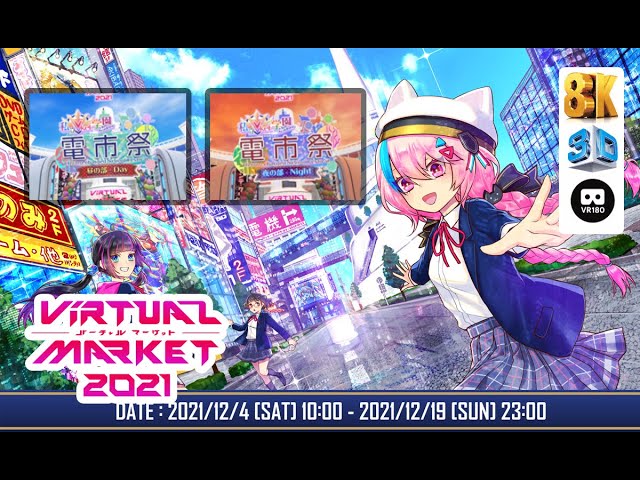 【VR Chat】 Virtual Market 2021: Vket Academy 【VR180 8K 3D】