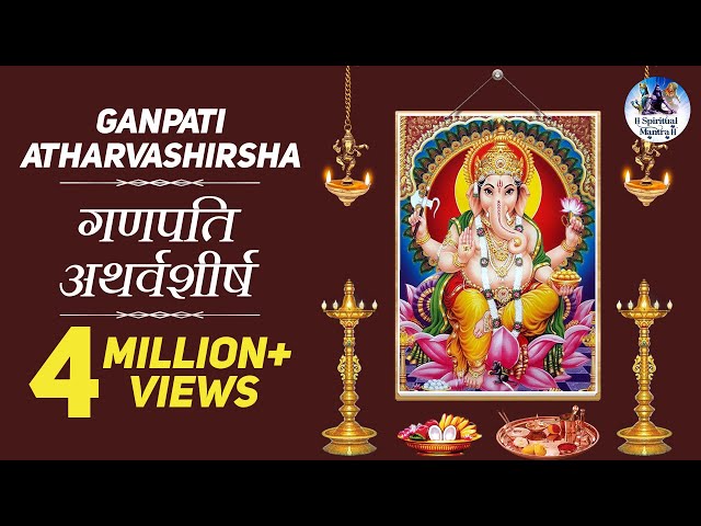 Ganpati Atharvashirsha Lata Mangeshkar | श्री गणपत्यथर्वशीर्ष | Ganesh Stuti | Devotional Song