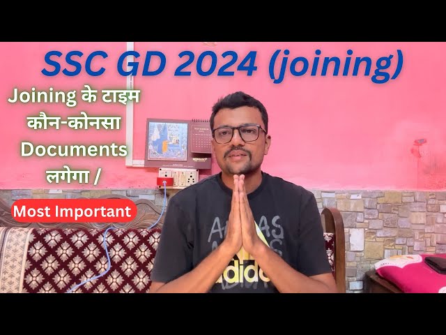 SSC GD JOINING TIME REQUIRED DOCUMENTS (2024) इसके बिना नहीं होगीं जोइनिंग