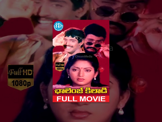 Challenge Khiladi Telugu Full Movie || Arjun, Anand Babu, Sri Priya || Ramnarayan || Sankar Ganesh