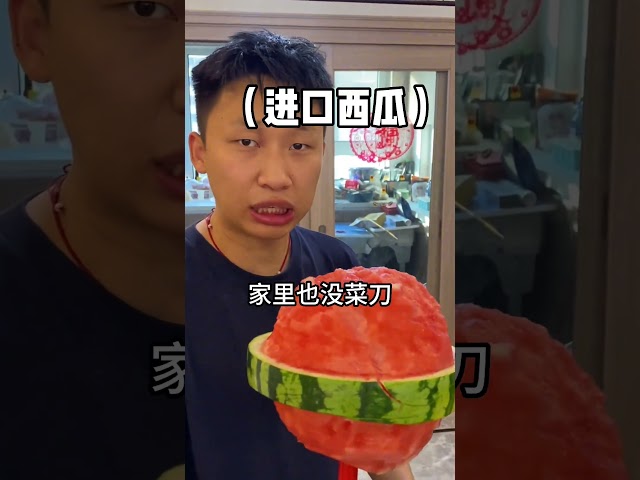 Junning Junning: How can this watermelon taste so familiar?