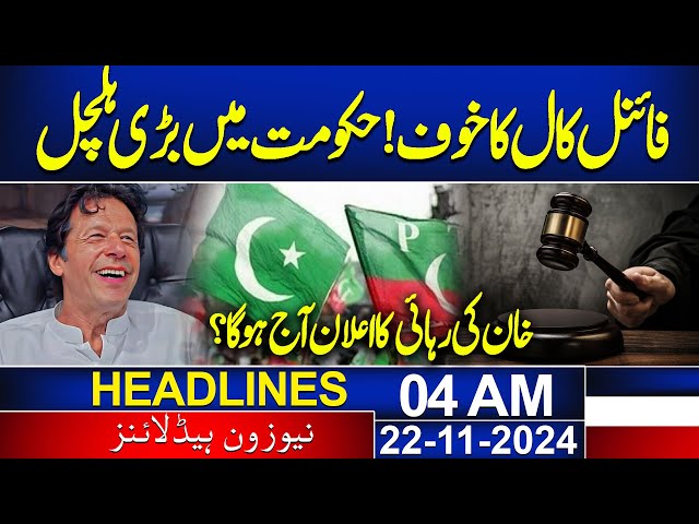 Khan's Release Announcement Today! | 4 AM Headlines | 22 Nov 24 | News One