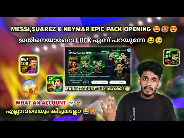 MSN Double Booster Pack Opening 🥵😍😨 ഇതിനെയാണോ LUCK എന്ന് പറയുന്നത് 🤣🤑💥in Efootball 25 💥💥108 Messi🥹🔥