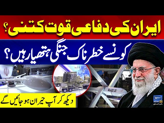 Iran's Defense Strength | Dangerous Weapons Of War | IDEX 2025 | Iran vs Israel | Suno News HD