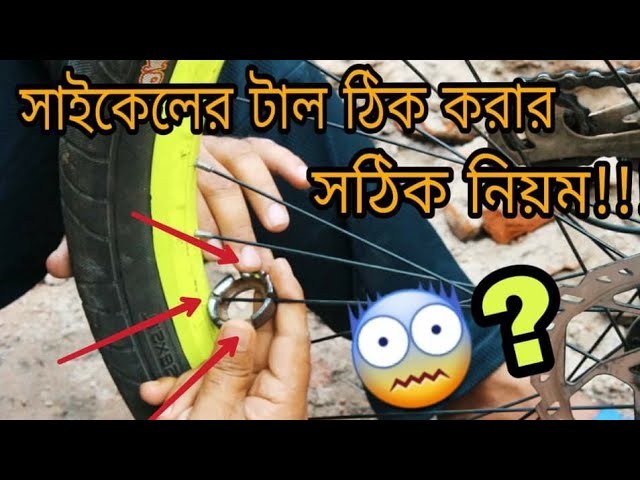 Easy way to Repair your bycycle Spock wheel!! Really working!! 😨 || Bangla Tutorial ||