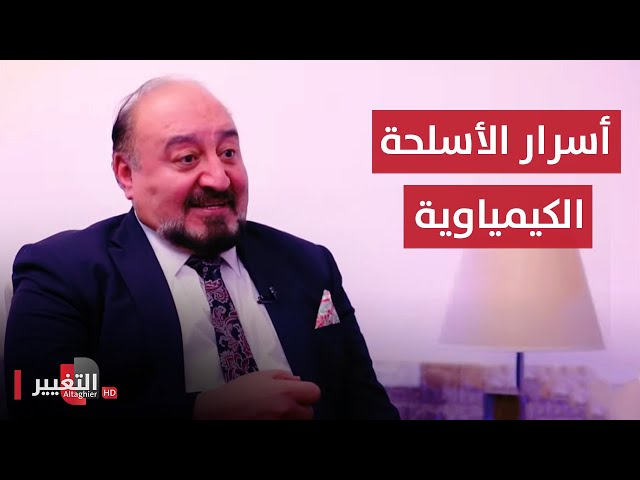 أسرار الجسر المعلق والأسلحة الكيمياوية في العراق يرويها الدكتور المهندس منذر التميمي | أوراق مطوية