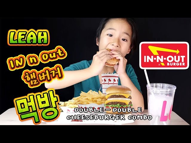 Leah - Double-Double - In-N-Out Burger Mukbang - 인앤아웃 햄버거 먹방 #INNOUT#MUKBANG#먹방