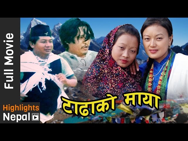 New Nepali Gurung Full Movie 2016 - Tadhako Maya Feat. Aaitaram Gurung, Manmaya Gurung, Sarita Gurug