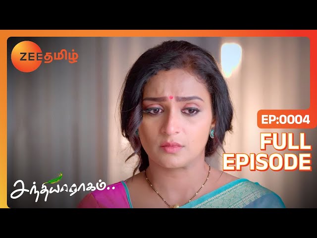 Sandhya கிட்ட Janaki-யை பேச விடுவாரா Raghuram | Sandhya Raagam |. Full Ep 4 | Zee Tamil | 12 Oct 23