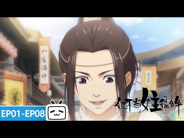 【ENGSUB】Since I Wasn’t the Heroine EP1-8 collection【Join to watch latest】