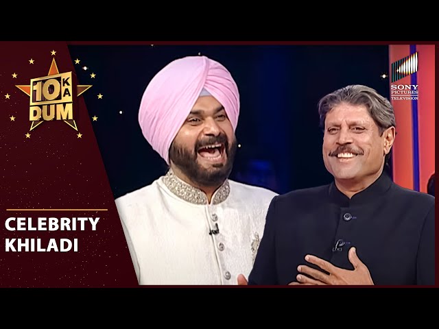 Kapil Dev और Sidhu बने अभिनेता | 10 Ka Dum | Celebrity Khiladi