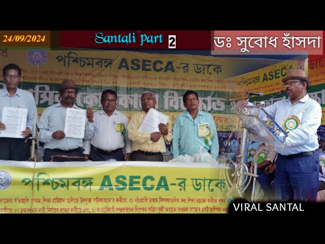 ASECA JOMELAY RANI RASMONI ROAD KOLKATA RALLY 2024 | VIRAL SANTAL | PART 2