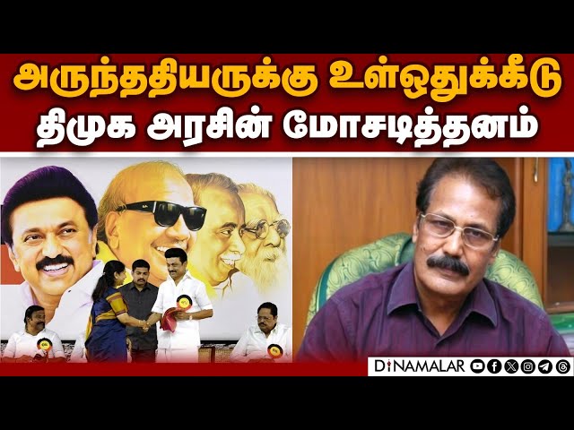 ஒடுக்கப்பட்ட சமூகங்களை ஒன்றுபட விடாமல் தடுக்கும் திமுக Krishnasamy | Puthiya tamilagam | Press meet