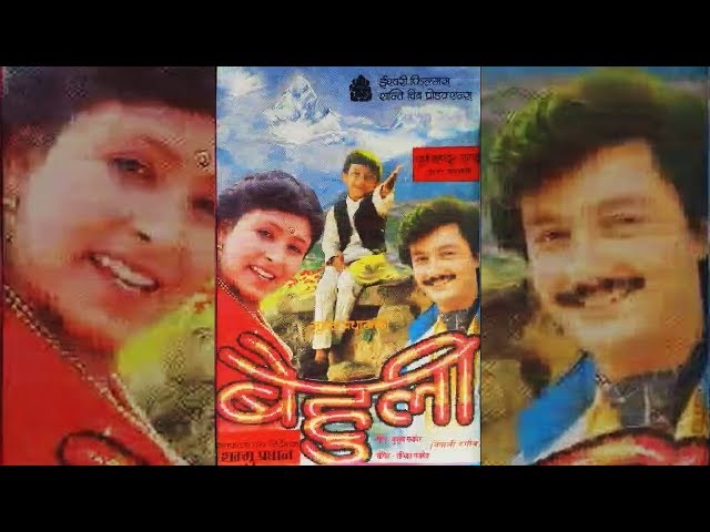 BEHULI - Superhit Nepali Full Movie by Shambhu Pradhan Ft. Prakash, Sunita, Subhadra