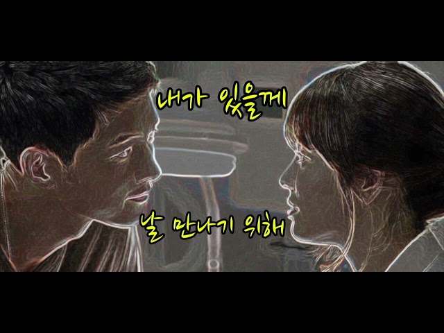 내가 있을께 - Jo - 드라마 종이학 OST