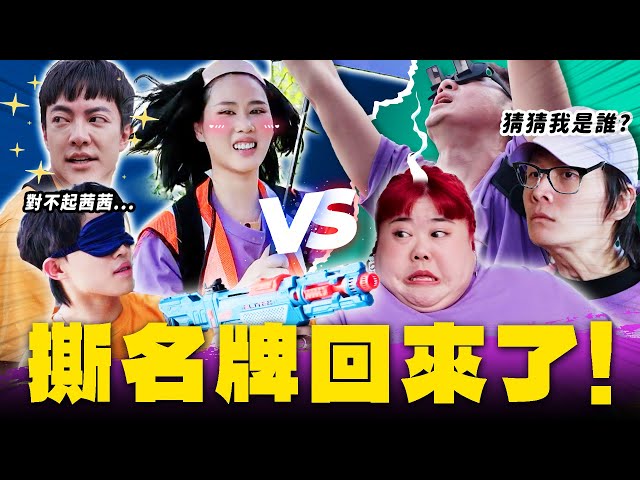 【怪咖 vs Bloomr.SG】久違的撕名牌游戲回來了！另一只瘋狗出現了!【ENG SUBS】