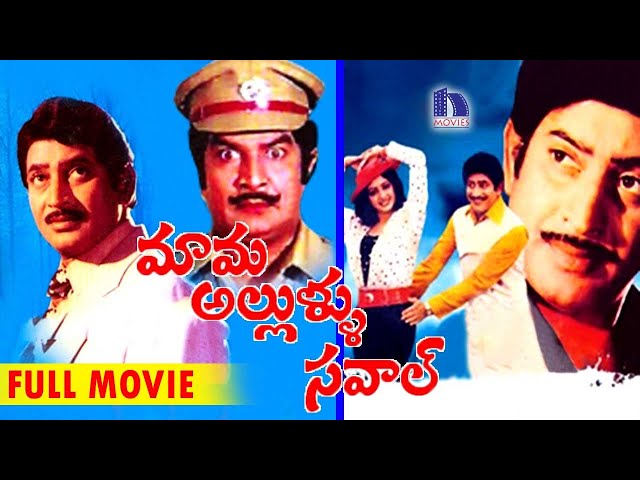 Mama Allulla Saval Telugu Full Movie || Krishna, Sridevi, Kaikala Satyanarayana