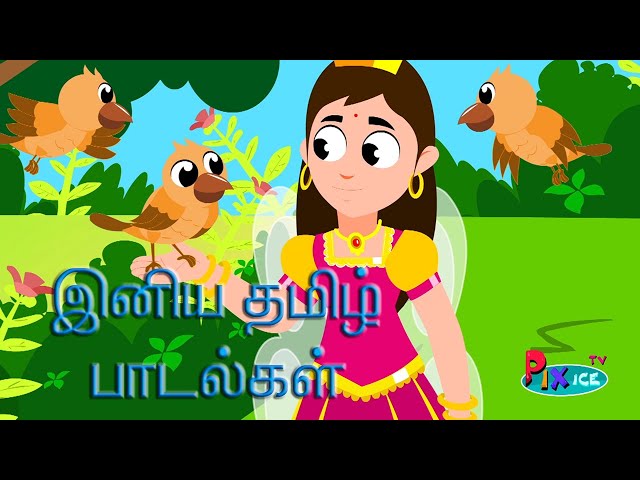 Pixice TV Live | Kids Tamil Rhymes | Kulanthai Pattu | தமிழ் குழந்தைகள் பாடல்கள் | Kaka kaka Rhymes