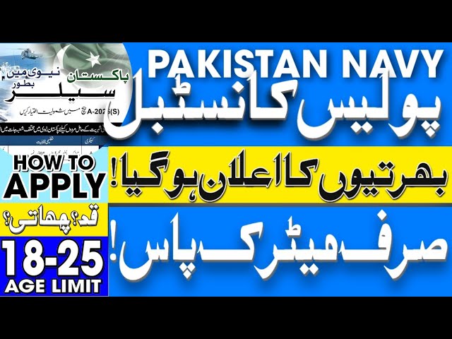 Pak Navy POLICE CONSTABLE Jobs|Navy Civilian Jobs 2024|Navy Jobs 2024|Latest Govt Jobs|Batch A 2025|