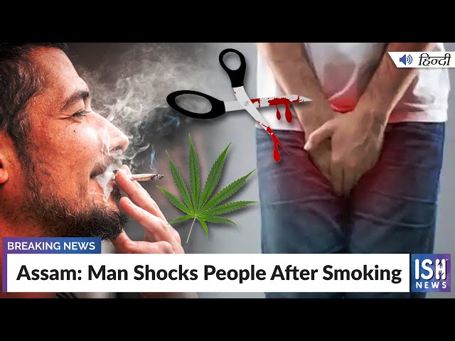 Assam: Man Shocks People After Smoking | ISH News