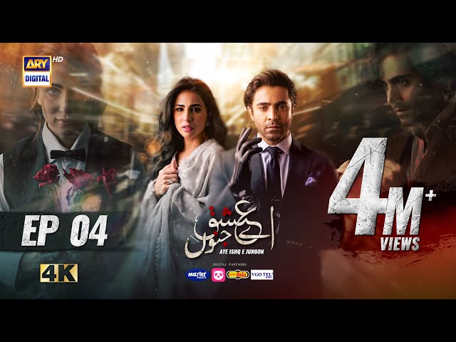 Aye Ishq e Junoon Episode 4 | Ushna Shah | Sheheryar Munawar |19th Nov 2024 (Eng Sub) | ARY Digital