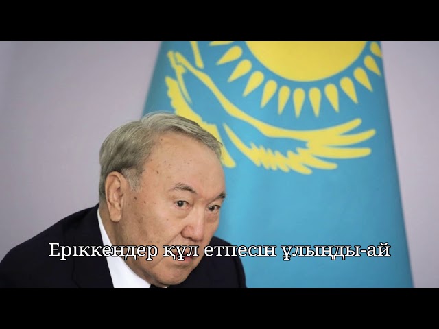 Kazakh Patriotic Song - Оян қазақ! (Wake Up, Kazakh!)