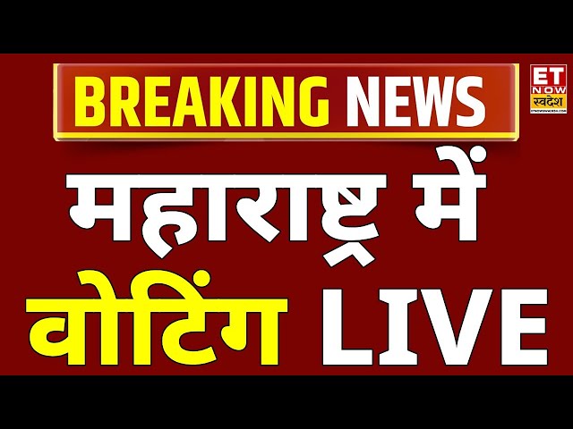 Maharashtra Voting 2024 LIVE | UP BY Election 2024 LIVE | Jharkhand Election 2024 Live | PM Modi