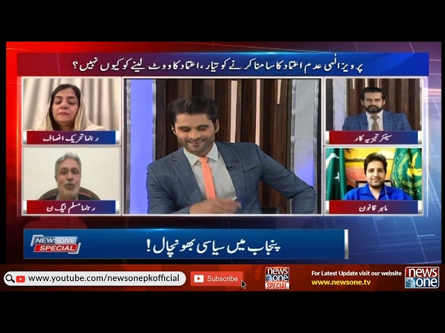 NewsOne Special With Jawad Kamal | Politicle Storm in Punjab | No Confidence Motion | NewsOne