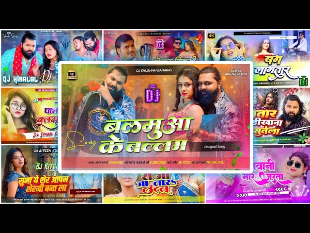 Bhojpuri Song Dj Remix 2024 || Nonstop Bhojpuri Dj Song || #bhojpuri dj song || Bhojpuri Mashup Song