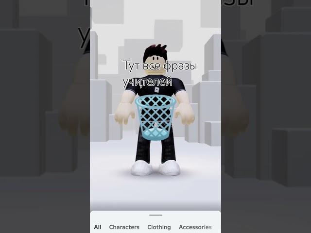 #игры #roblox #видео #роблокс