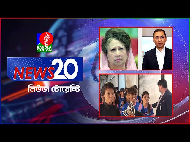 Banglavision News 20 | 31 Oct 2024 | এক নজরে সব খবর | বাংলাভিশন নিউজ টোয়েন্টি | ৩১ অক্টোবর ২০২৪