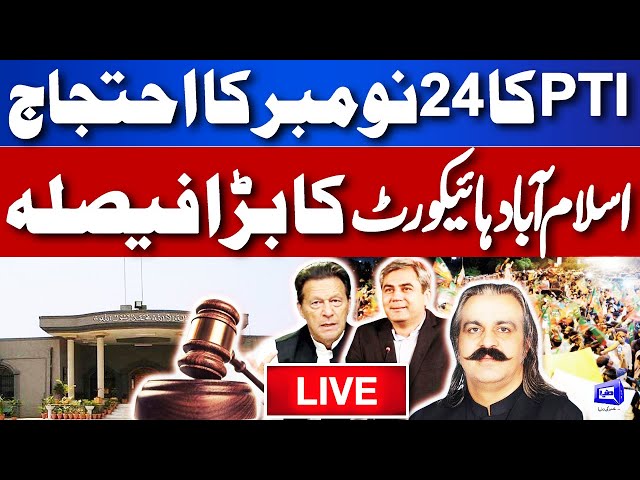 LIVE! Islamabad High Court Released Written Order Over PTI 24th Nov Protest | Dunya News