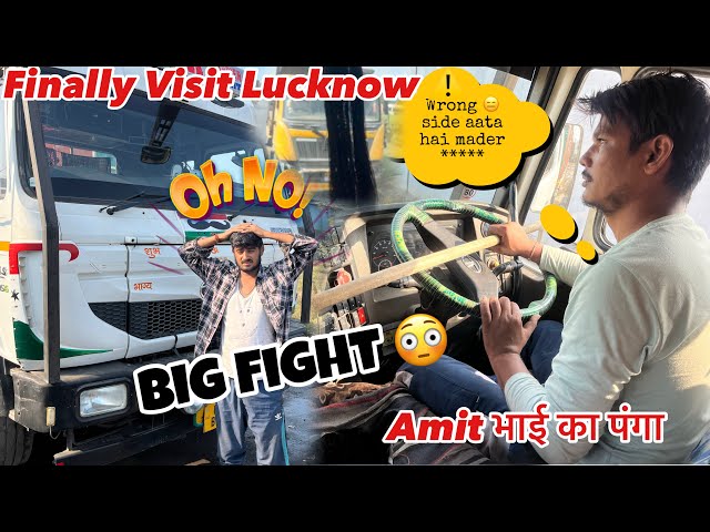 Finally Visit Lucknow ⚠️|| Amit bhai Ne panga Kar diya Big Fight || wrong side drive 😑 |