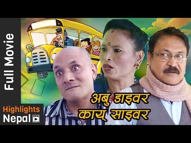 AABU DRIVER KAY CYBER By Suresh Sthapit - New Newari Full Movie 2016/2073 | Naresh Shahi