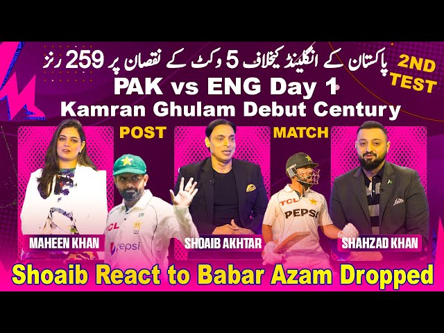 Pakistan vs England 2nd Test, End of Day 1 PAK 259/5 | Shoaib React to Babar Azam Dropped | BNHO