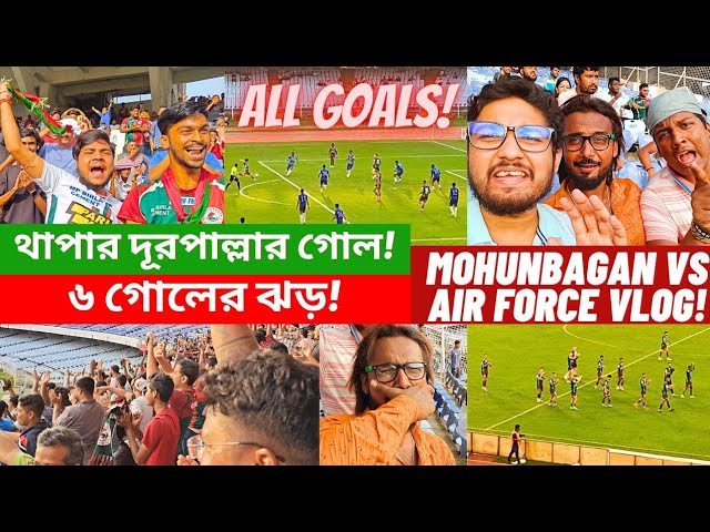 Mohunbagan vs Indian Air Force VLOG! 🔥 ALL 6 GOALS! ⚽ Total Dominance! ❤️