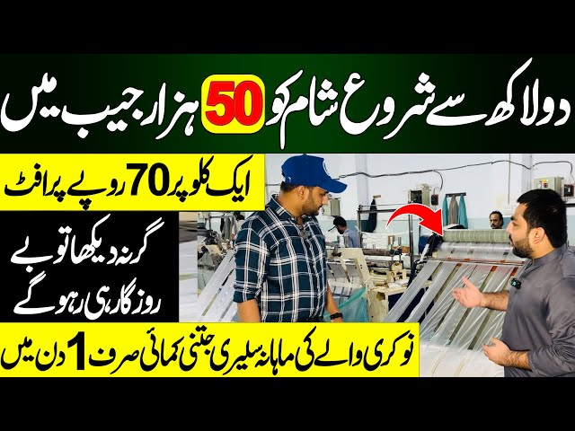 Small Business Ideas in Karachi | How to start business in Pakistan | Business Industry  Review |