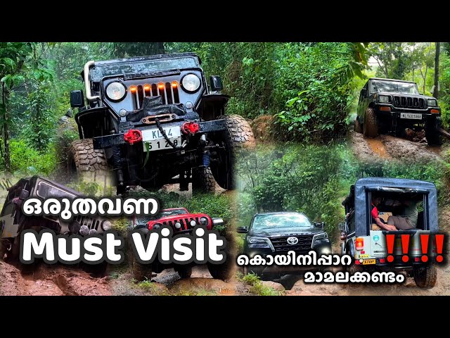 ഒരുതവണ എങ്കിലും പൊയിരിക്കേണ്ട Offroad. മാമലക്കണ്ടം കൊയിനിപ്പറ. mamalakkandam koyinippara.