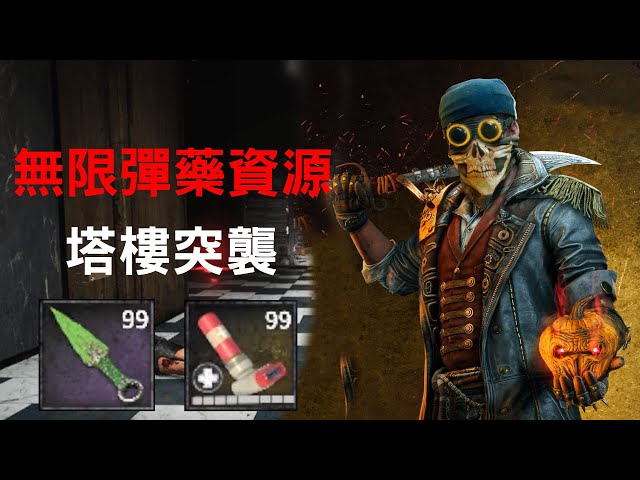 Unlimited ammo and resources glitch Dying Light 2 [法老彥]