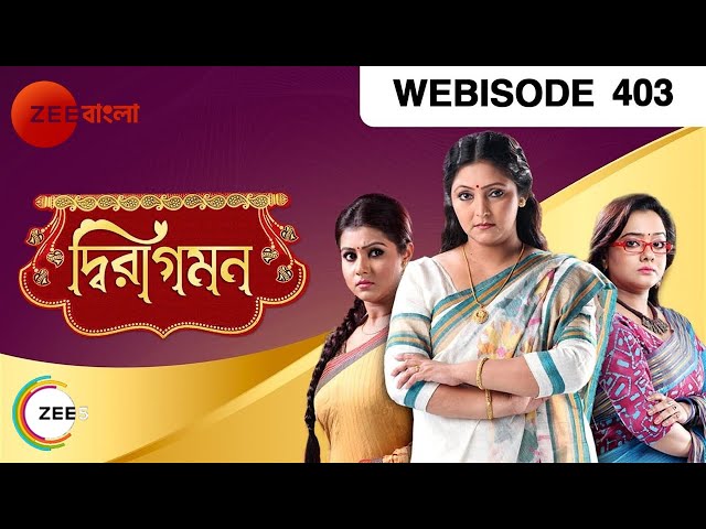 EP 403 - Dwiragaman - Indian Bengali TV Show - Zee Bangla