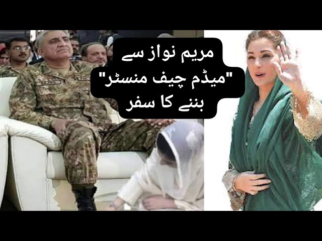 Story of Meryam Nawaz to Madam Chief Minister| Future of PMLN| Challenges for new CM Punjab