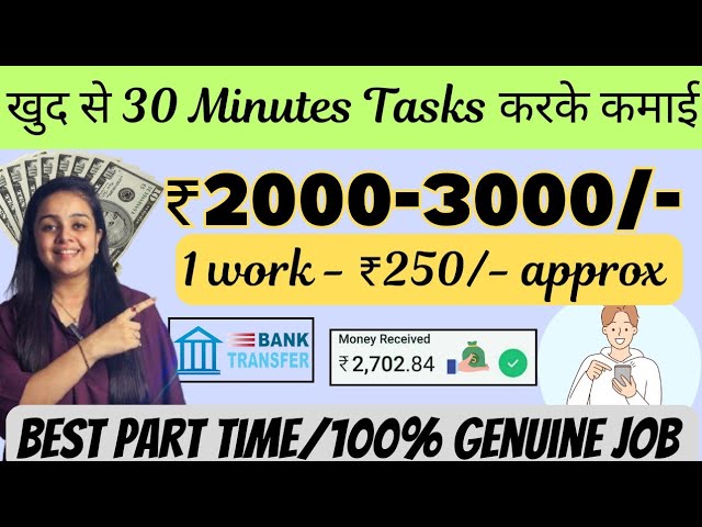 ₹2000 Daily | 30 Minutes Tasks Typing Survey | Part Time Jobs | Data Entry | Online Jobs at home