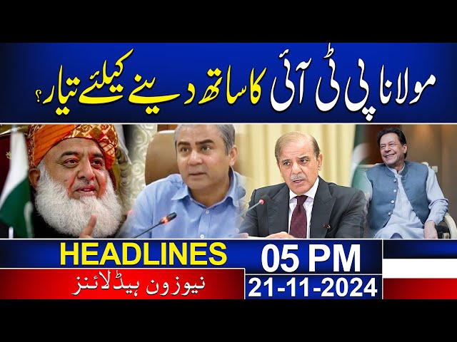 Good News For PTI | Mualana Ready to support Imran Khan  | 5 PM Headlines | 21 Nov 24 | News One