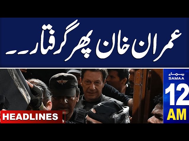 Samaa News Headlines 12 AM | Imran Khan Arrested Again | Final Decision | 21 Nov 2024 | Samaa TV